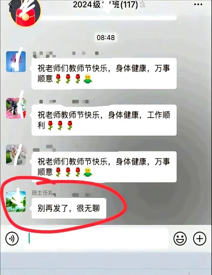 班主任怒喊停！家长刷屏秒静“别再发了，好无聊”——一句话把99+鲜花表情