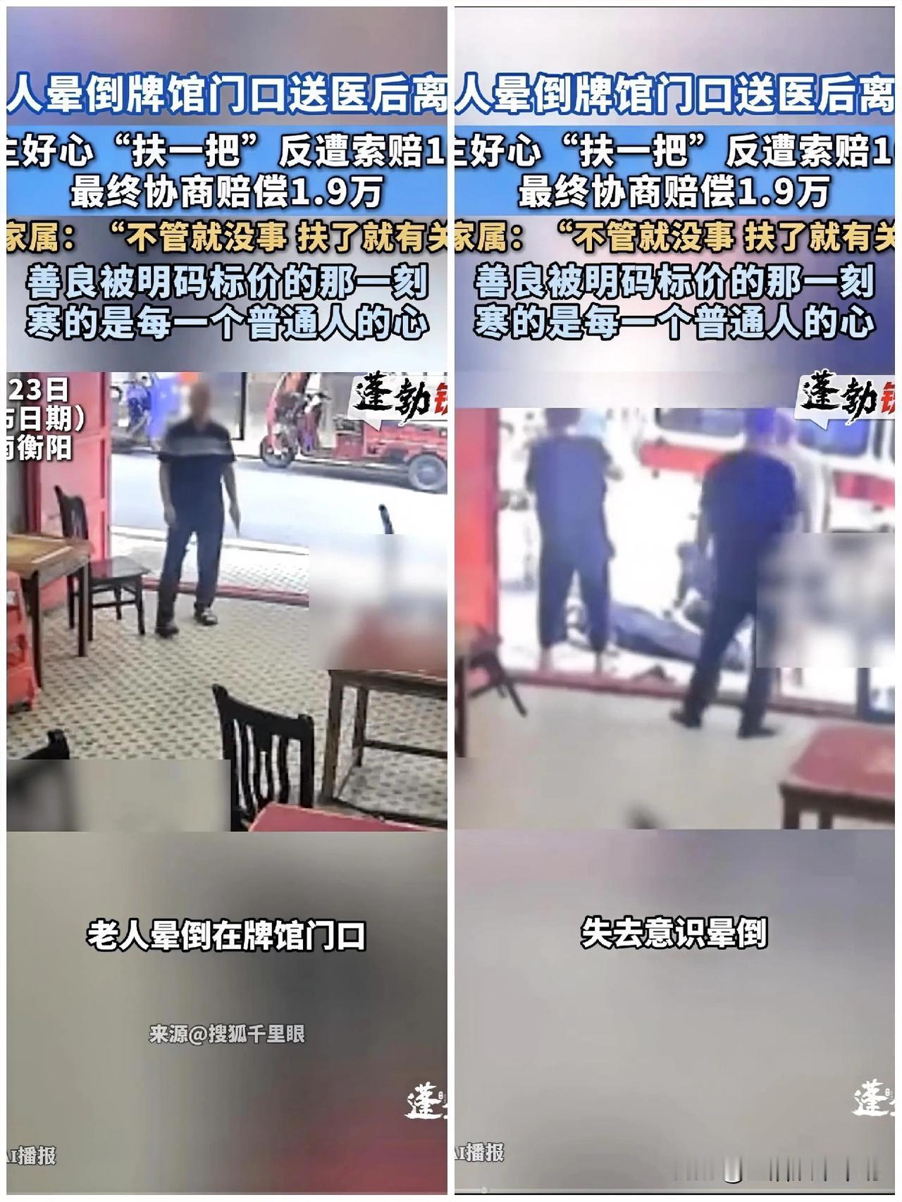 衡阳有家棋牌馆，8月17号店里进来一位老人，坐在门边的红色塑料椅上休息。可老人这
