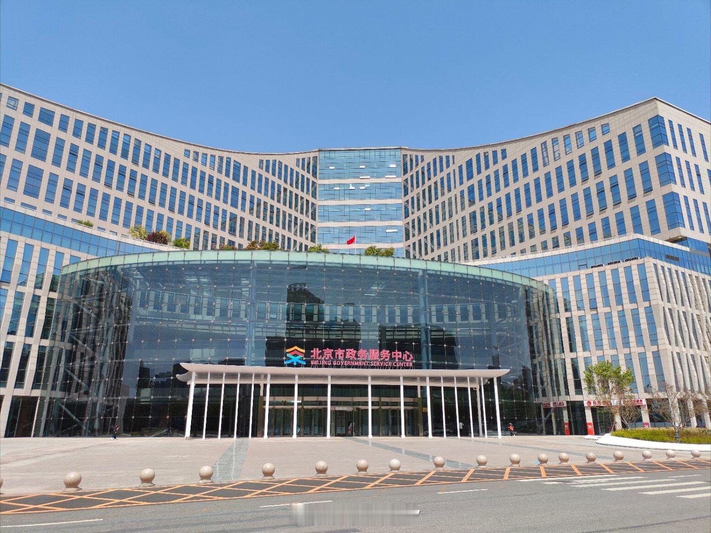 走进北京市政务服务中心走进北京政务服务中心，这里是北京市政面向企业群众服务的“