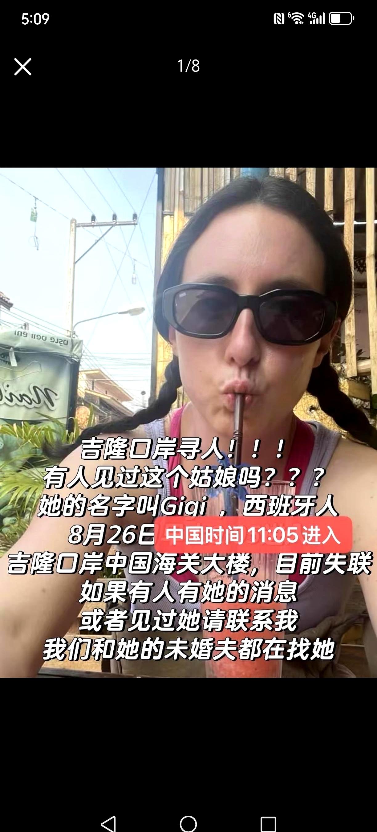 当一名西班牙女生Gigi在8月26日尼泊尔时间9:05走进吉隆口岸中国海关大楼时
