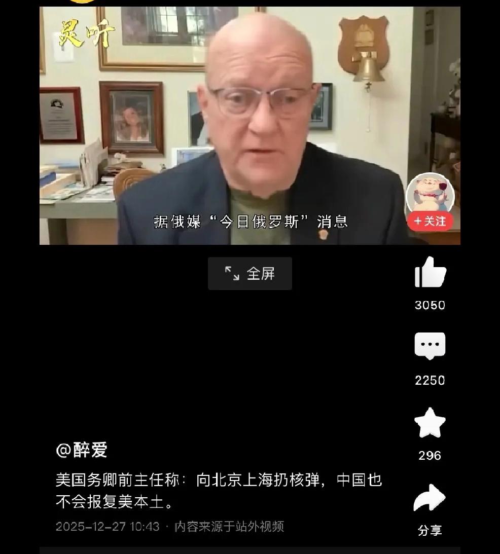 无脑美国人说狂话个人观点：先看两个所谓的有身份，有地位的美国精英所说的
