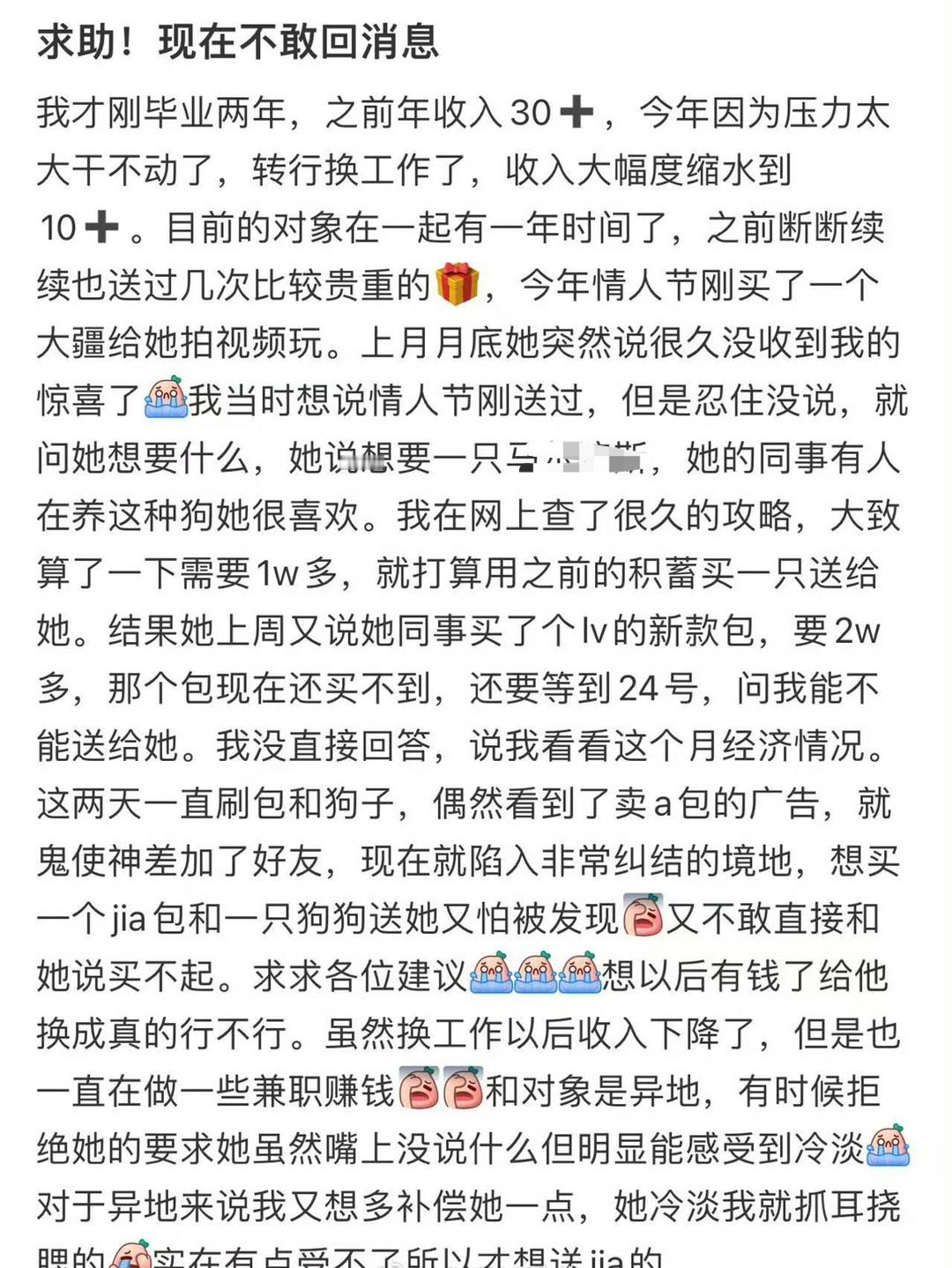 给女友买了假包被发现了，怎么办在线等​[裂开]​​​