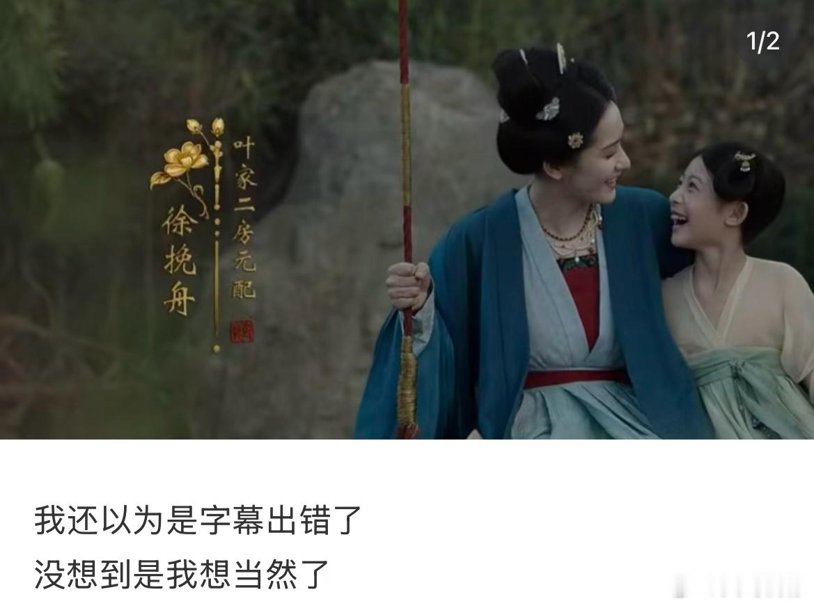 莫离字幕第一个妻子是元配不是原配细节之处见匠心，剧集特意使用古体“元配”，而非