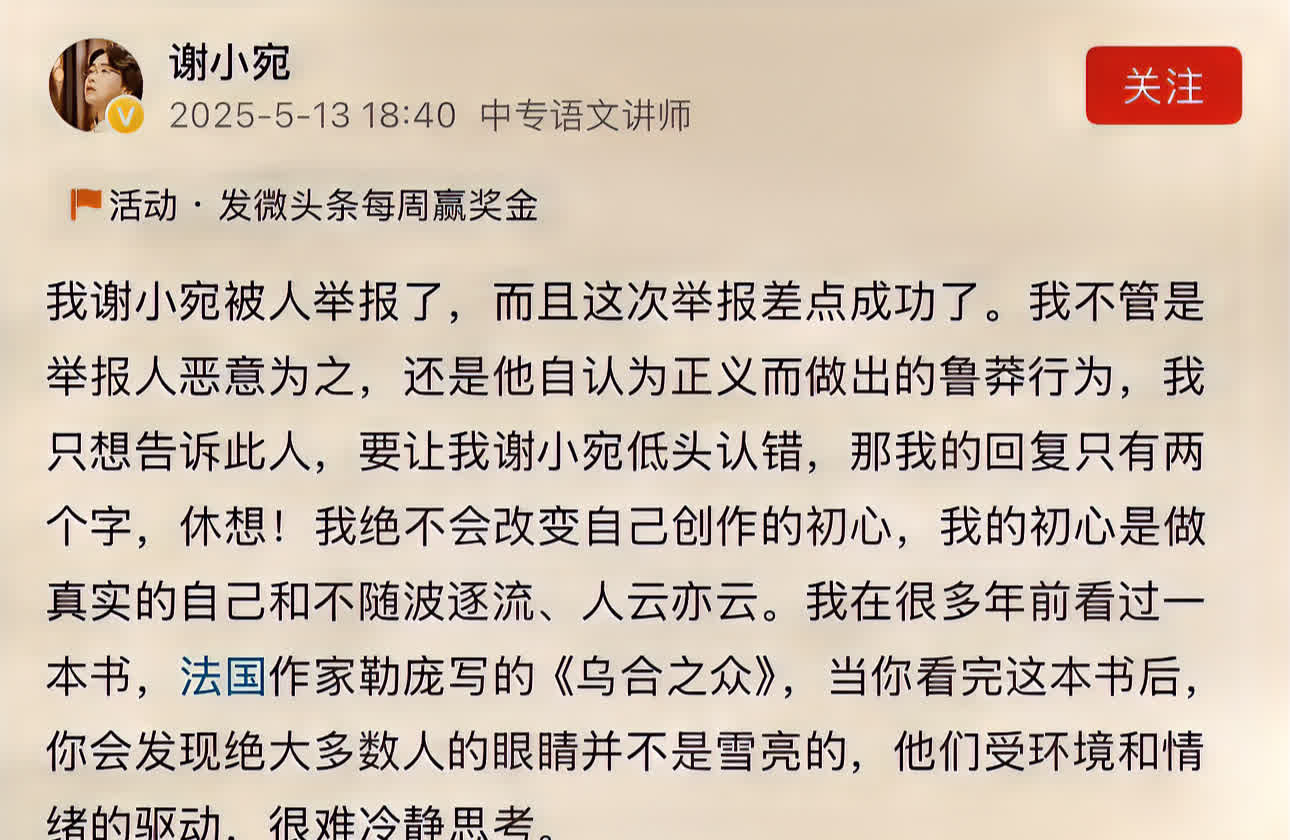 一股清流！是非不分，骂人为乐，是一个人最大的悲哀。