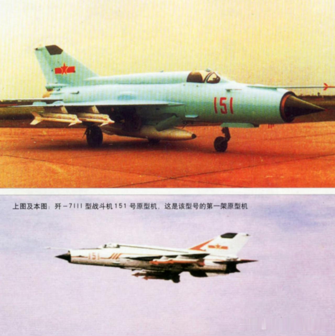 感觉当年歼‑7Ⅲ略有一点可惜了——歼‑7Ⅲ，空军正式编号歼‑7C，参照米格‑