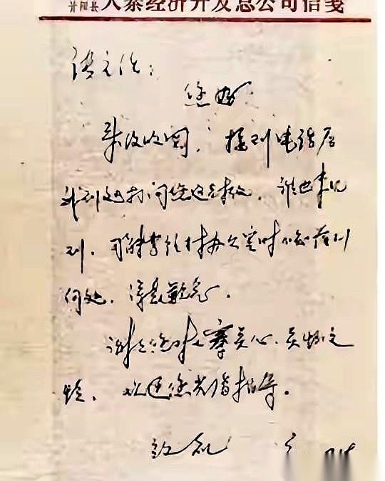 最近一封名为《郭凤莲给张主任的信》的短信原文引来不少人围观。全信统共也就几行字，