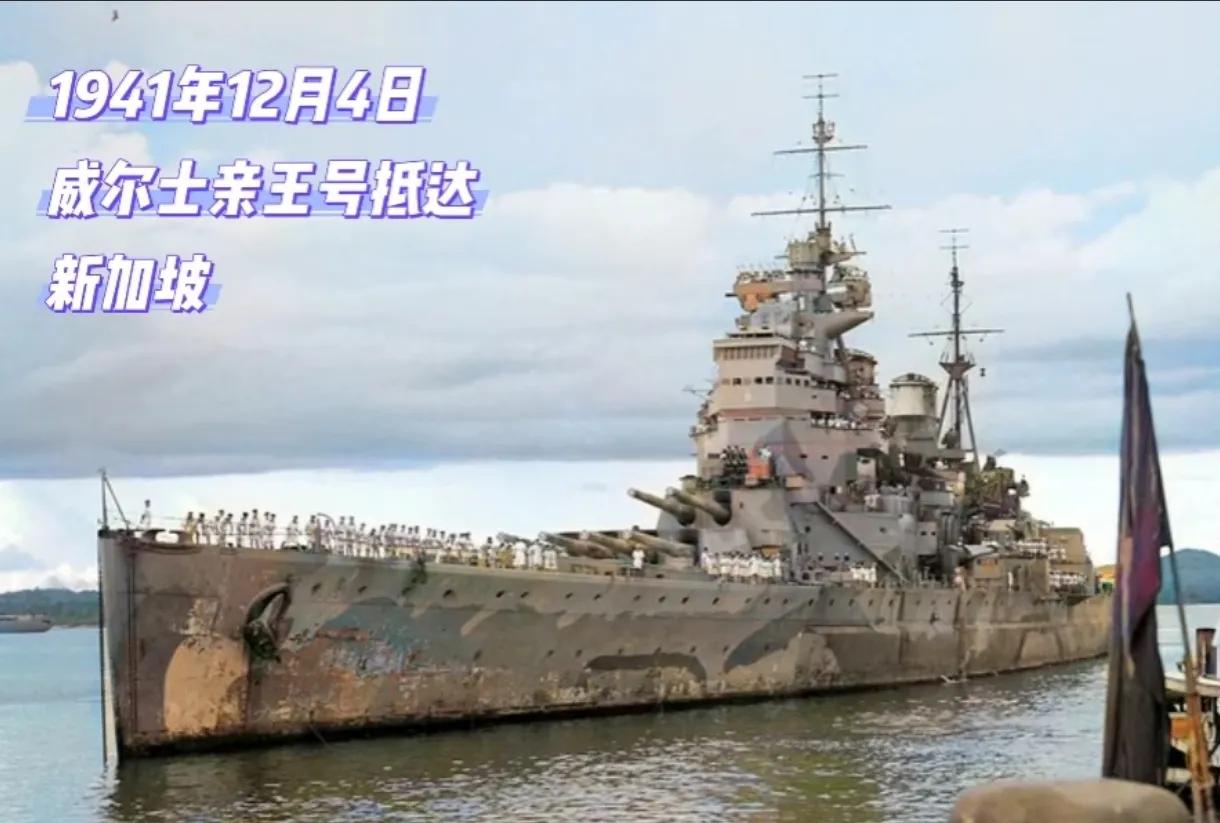 1941年12月10号之前，世界上几乎没有人相信飞机可以击沉高速移动中的战列舰。