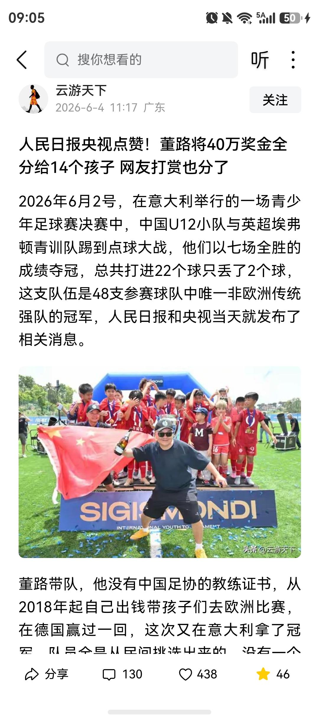 现在告诉你了，到底赞助的是青训还是马戏团！比亚迪对中国足球小将的赞助是非常及