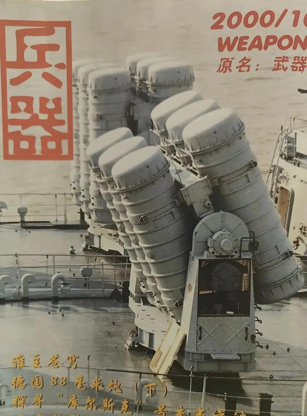 海红旗-61，中国研发的第一代舰载防空导弹，发射筒尺寸特别大，因为当时没有弹翼折