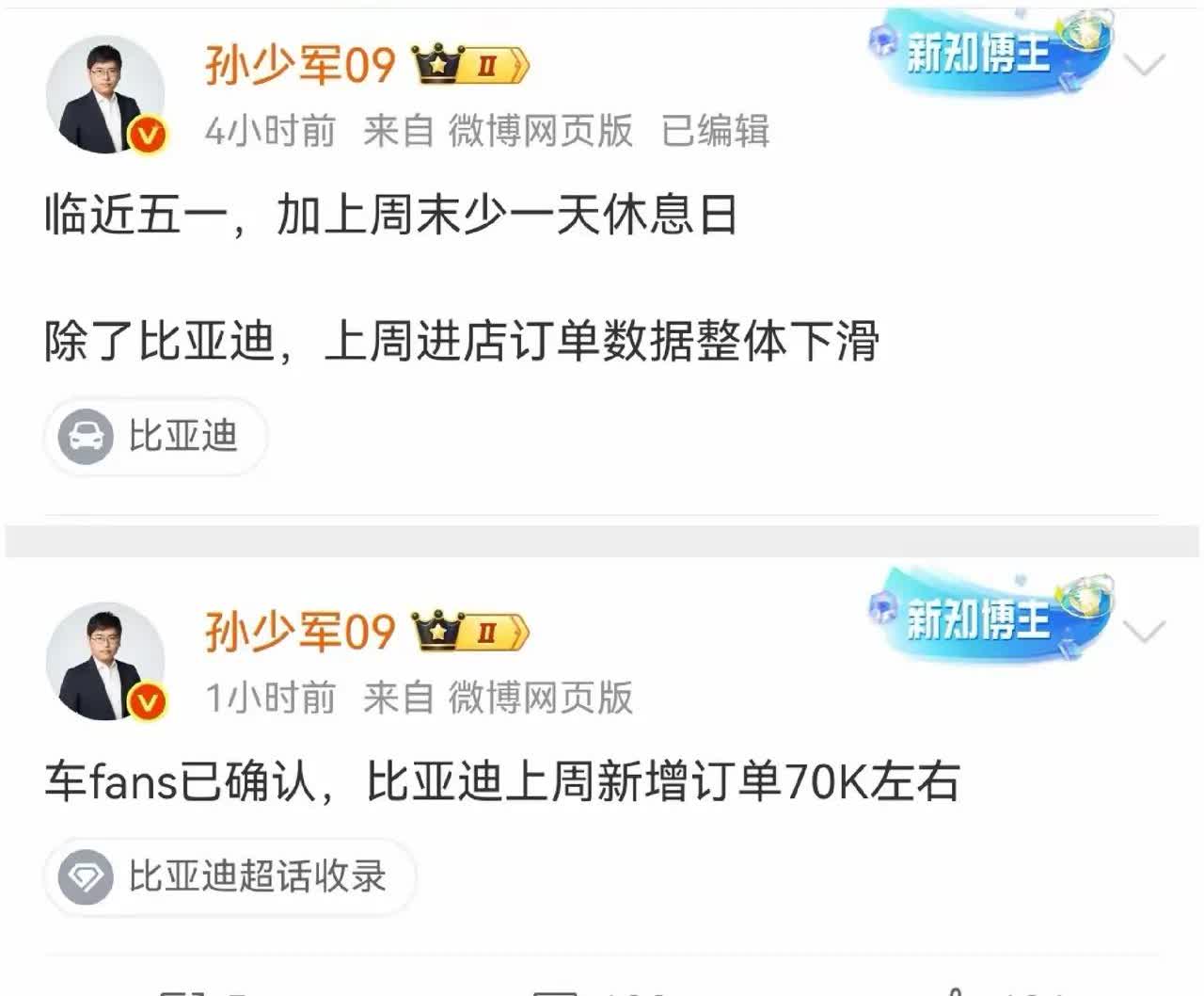新能源品牌周销量终于来了，透过数据都能看到什么?1、仅报了两家，说明只有这两