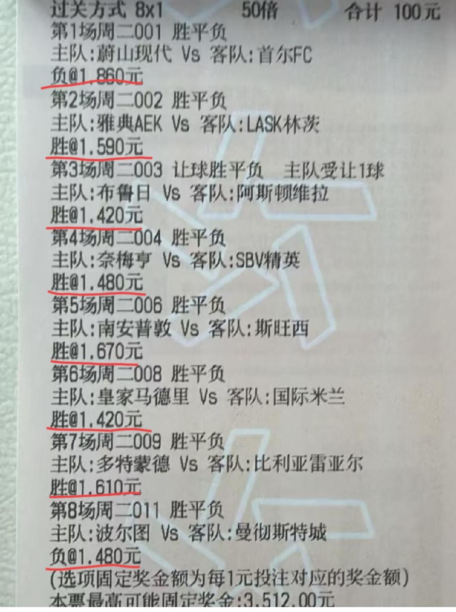 8场比赛，全是正路，这个概率应该不是很大吧？网友分享的两张彩票，都是8串的猜“