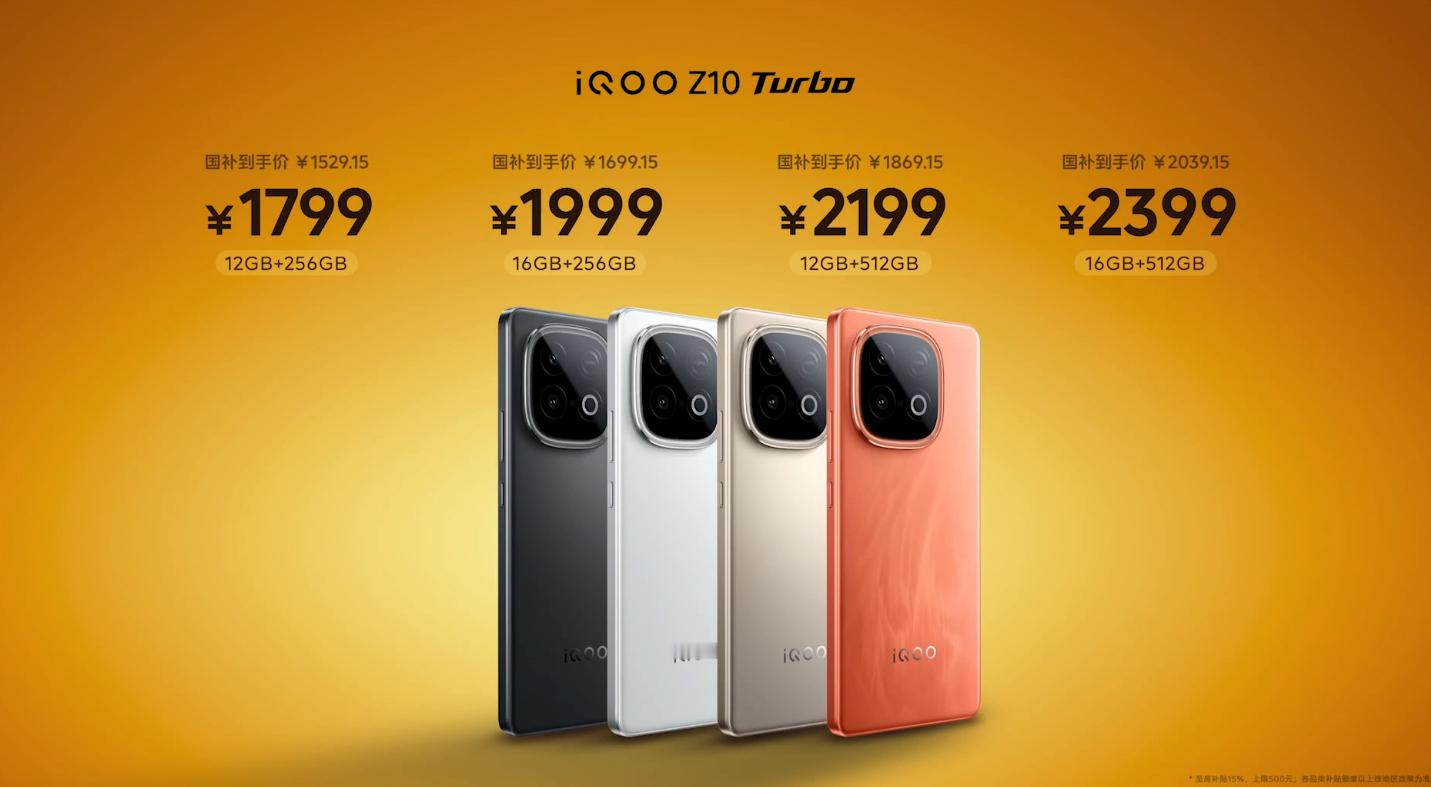 Z10Turbo系列价格来了Z10Turbo1799起，TurboPro