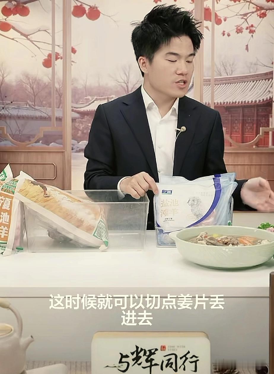 董宇辉的独家秘制炖羊肉方法来了…董宇辉12月23日晚在上播时，又给大家传授了他