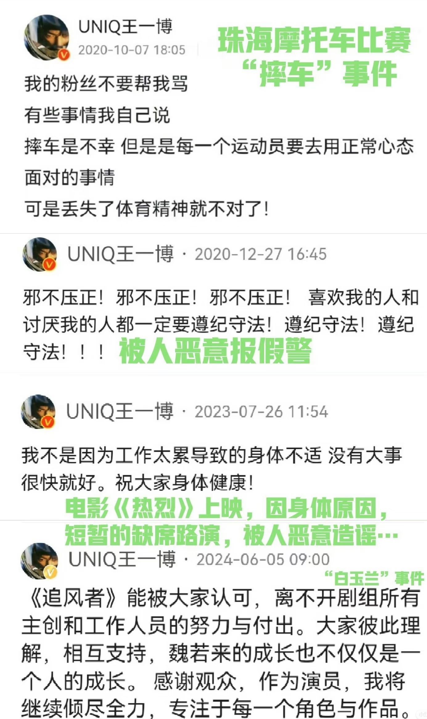 人品贵重，王一博是真正的绅士！