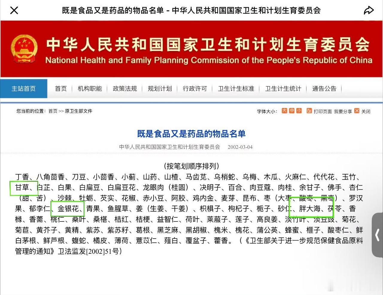 曝王一博被乐华坑了少造谣了，蓝芩是人家品牌的名称，人家含量是备注好了的！王一博