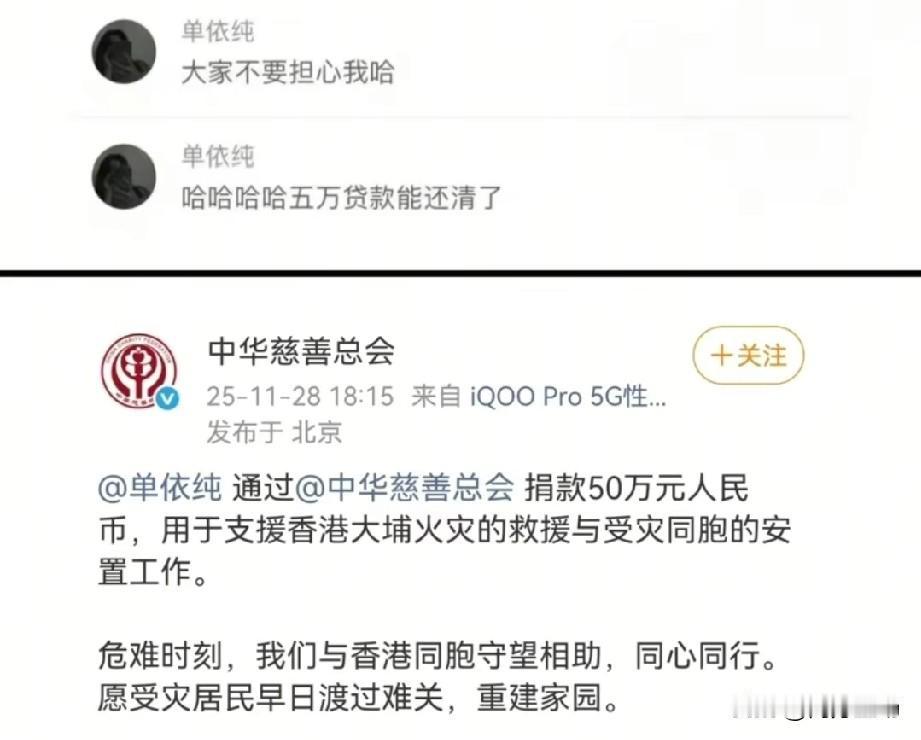 单依纯，好样的。