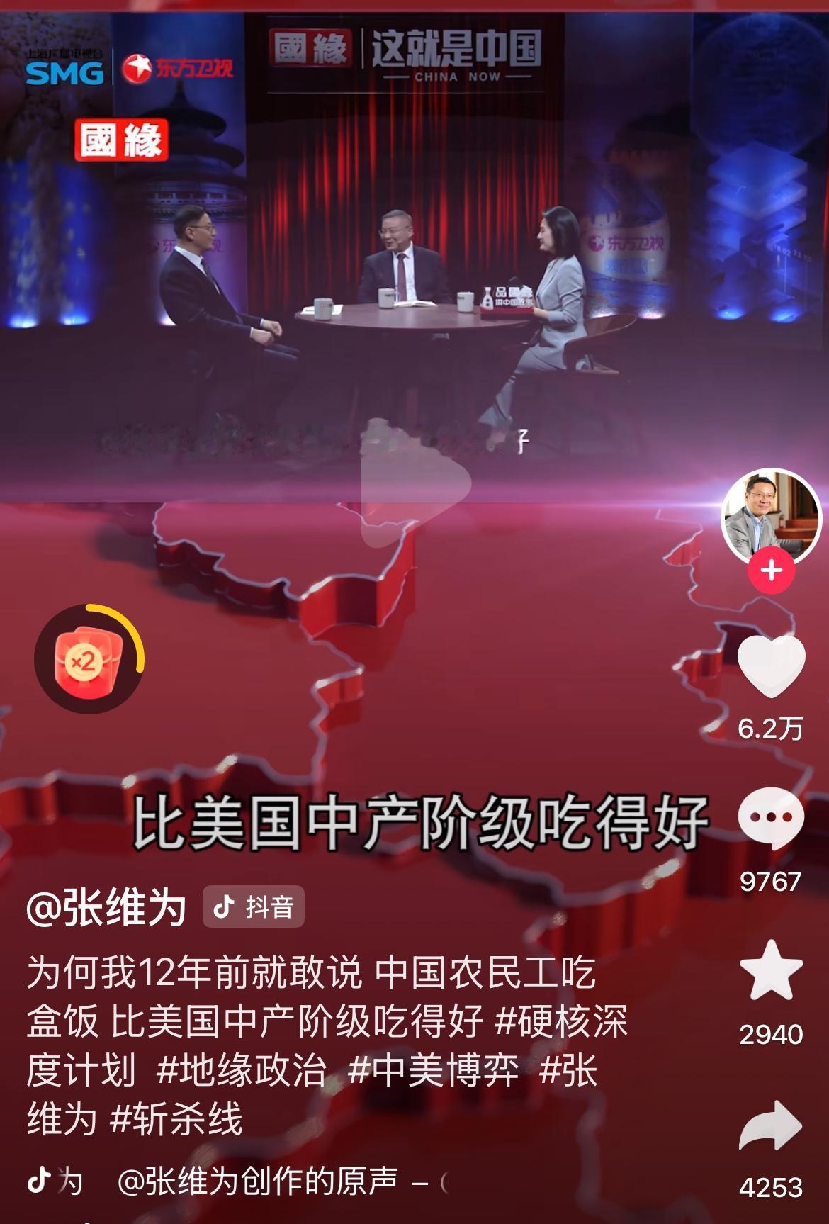 张维为教授是复旦大学中国研究院院长，他不但对中国研究成果颇丰，对美国研究也出类拔