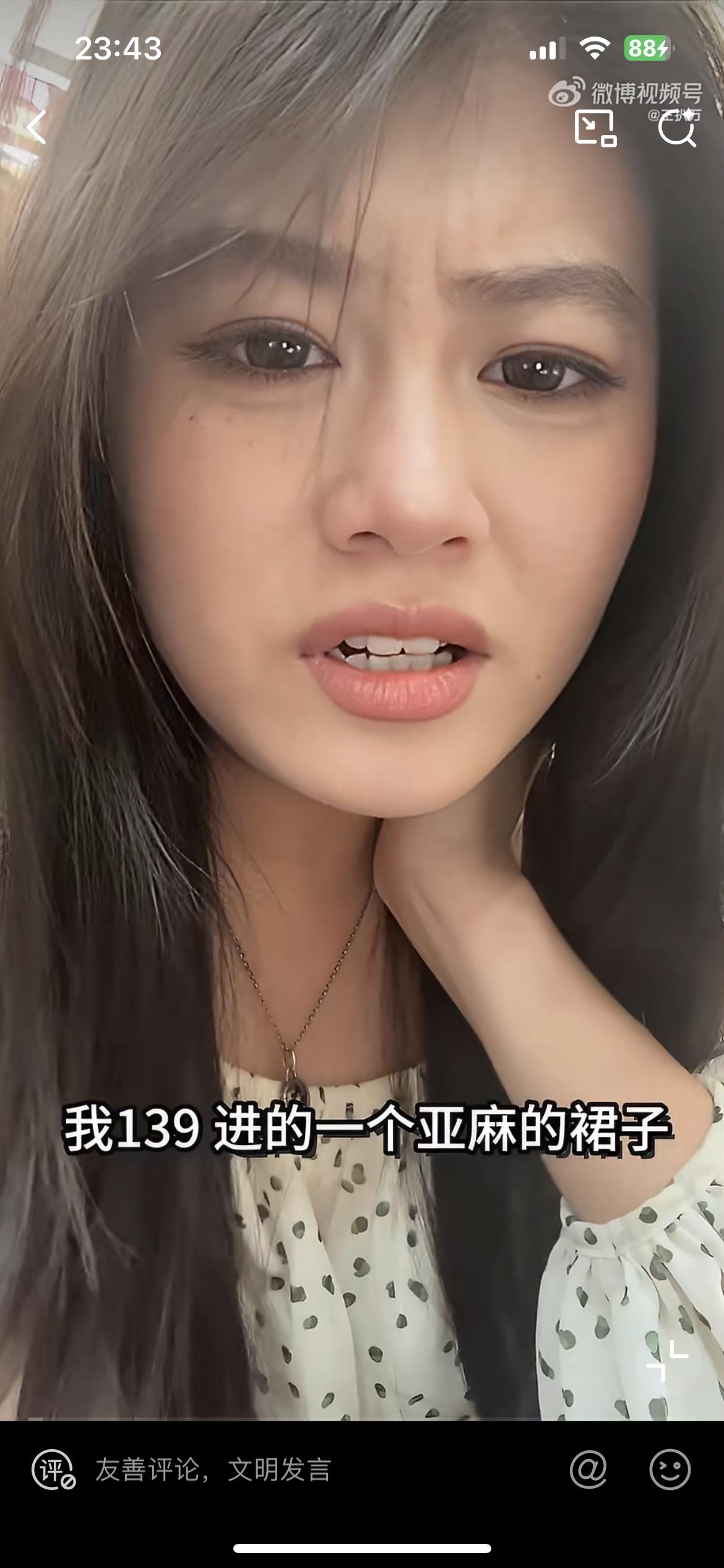 这个美女泪眼婆娑，吐槽线下服装店真的没法干了，拿货价79的衣服。标价129