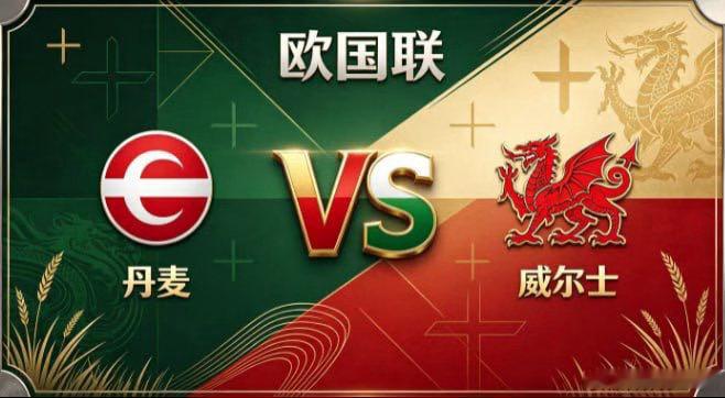 欧国联丹麦vs威尔士丹麦的智慧，是「掌控呼吸，即掌控全局」。不被快节奏带着
