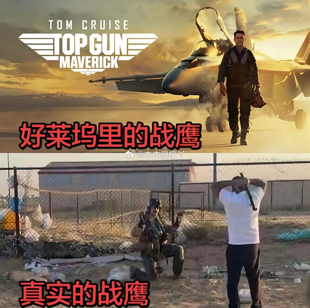 美国飞行员76年也改不掉的毛病美国