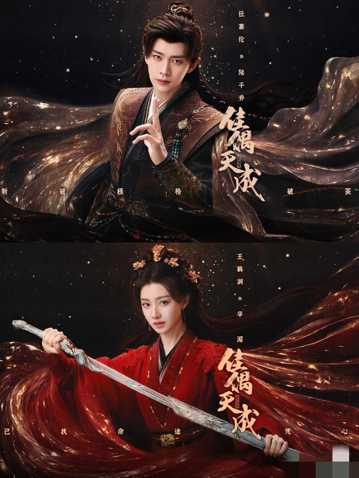 任嘉伦的颜值不管用了？剧情才是《佳偶天成》的最大亮点！《佳偶天成》更新不到1