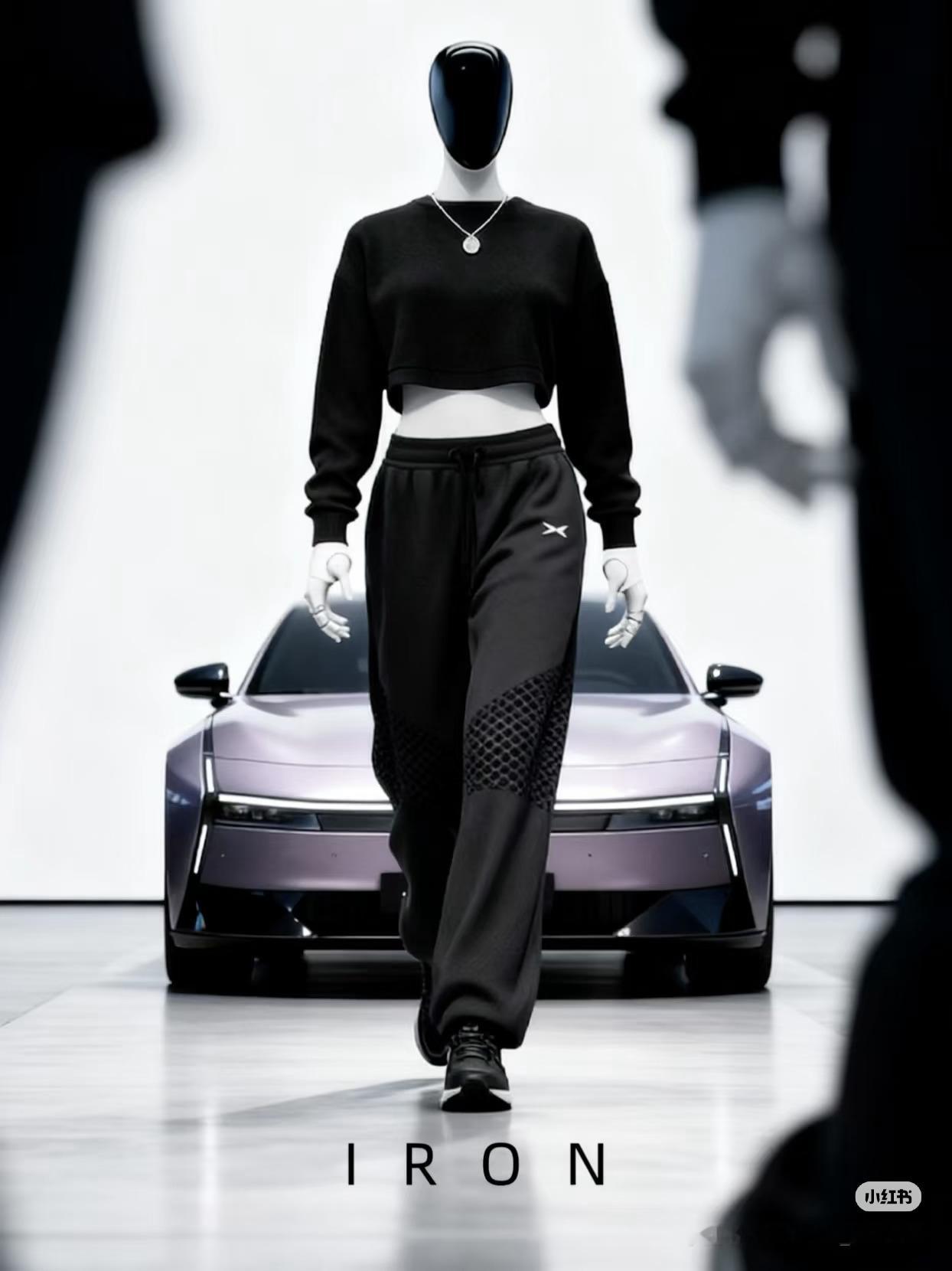 如果小鹏机器人Iron带着小鹏P7去走秀，应该是什么样的呢？请看图