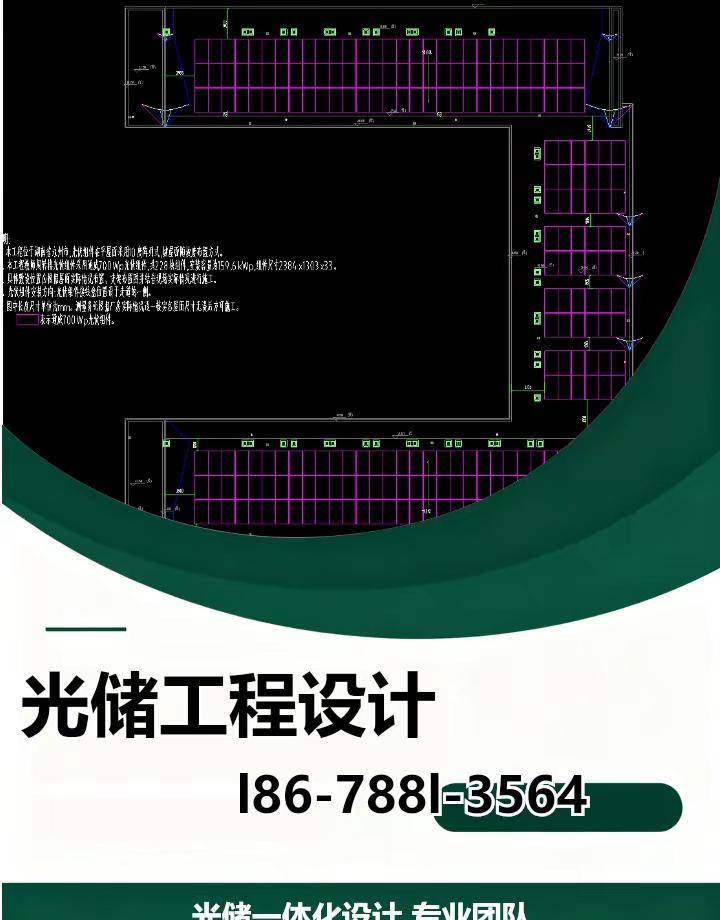 昭通储能设计云贵光储一体化综合方案设计，覆盖两省各州市工商业厂区，兼顾屋顶光伏