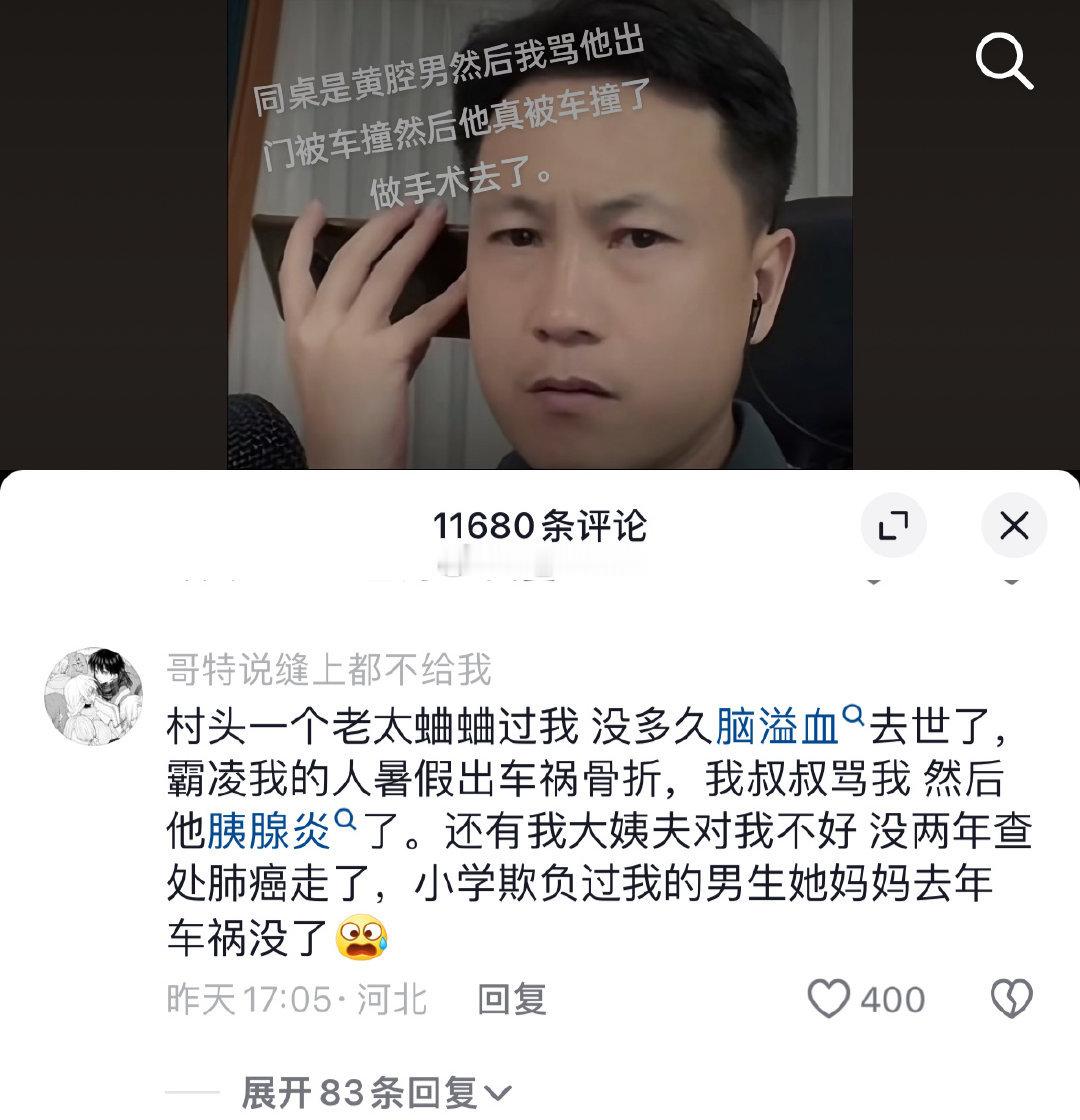 背刺我的人下场就这样​​​