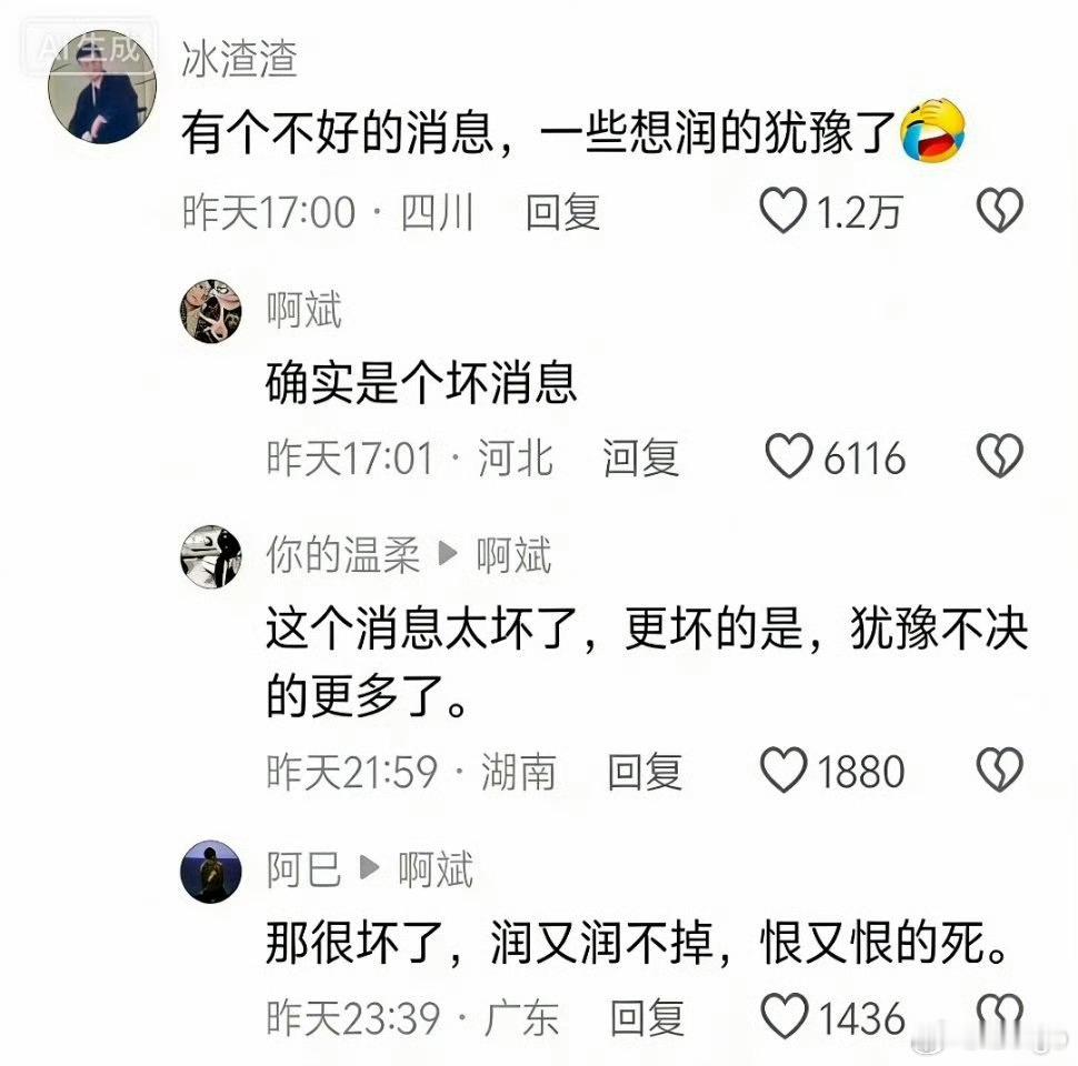 牢A言论会影响留学中介吗唉，导致很多人不润了