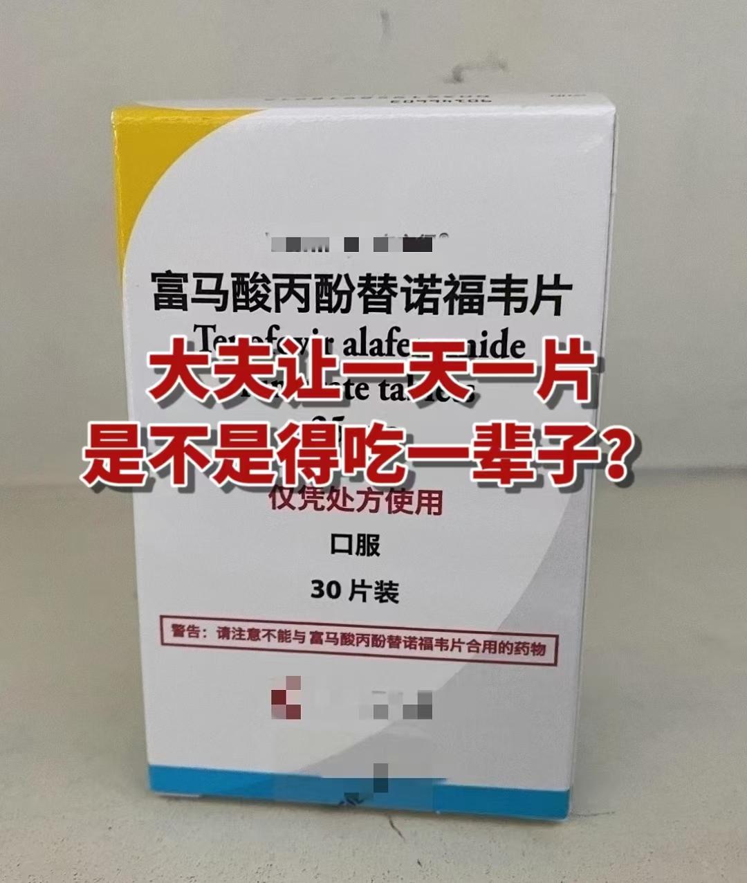 乙肝患者在来看病的时候，我们都会嘱咐每天一片定时定量的服用，不能随便停...