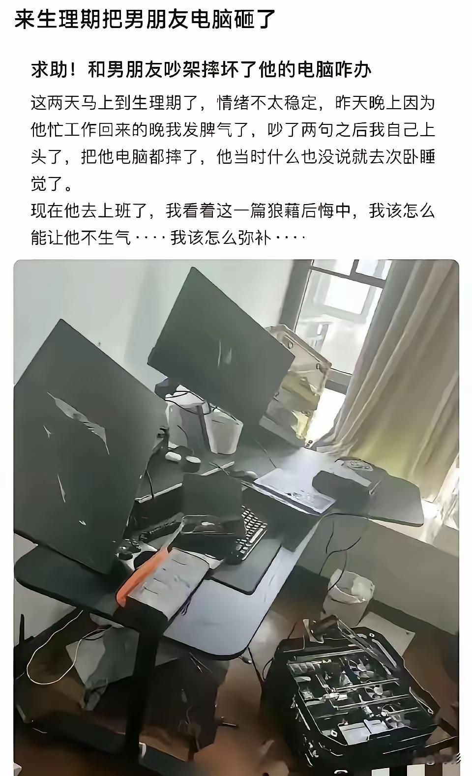 生理期又不是脑出血……
