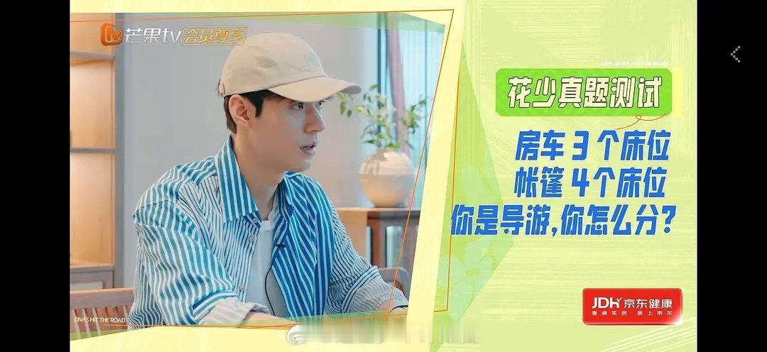 花少总导演李超心态“被第6季”搞崩了，这季选的嘉宾性格都很好。节目组竟然提前五十