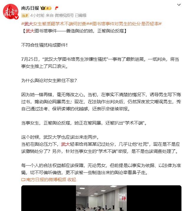 武汉大学男生被诬事件，终于有重量级的媒体出手了！这两家媒体呼吁诬告者理应付出代