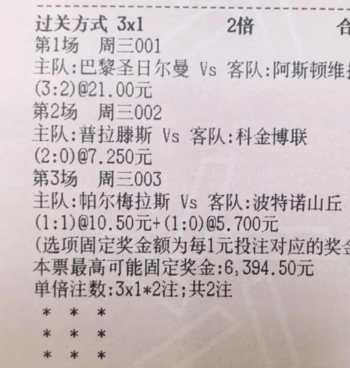 这几个比分怎么样，大家觉得可还行？图1是今天三场的比赛。图2是昨天三场的比赛。