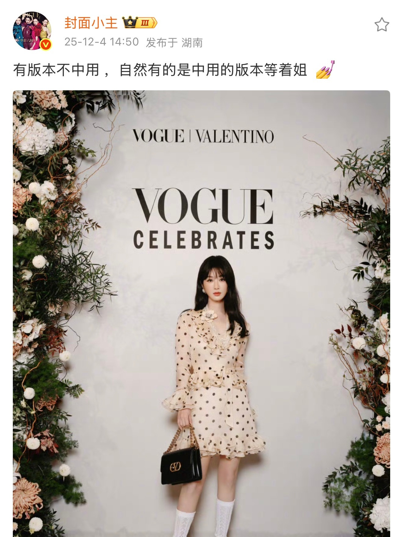 杨紫粉丝就这样从2025的年头爽到年尾港版VOGUE还是开年刊单人封！！燥候杨紫