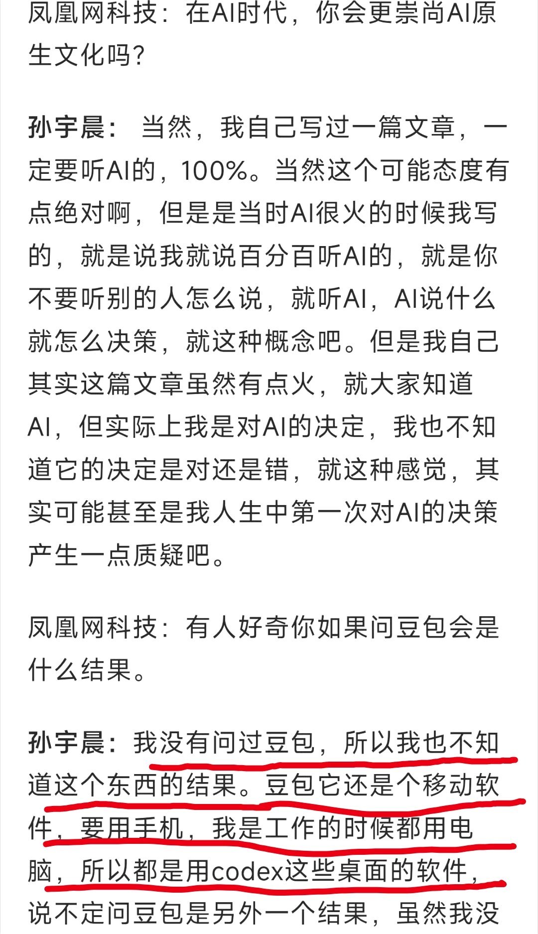 这种事居然不问#豆包#！这个#孙割#，难道你不知道豆包是有电脑版的吗？​