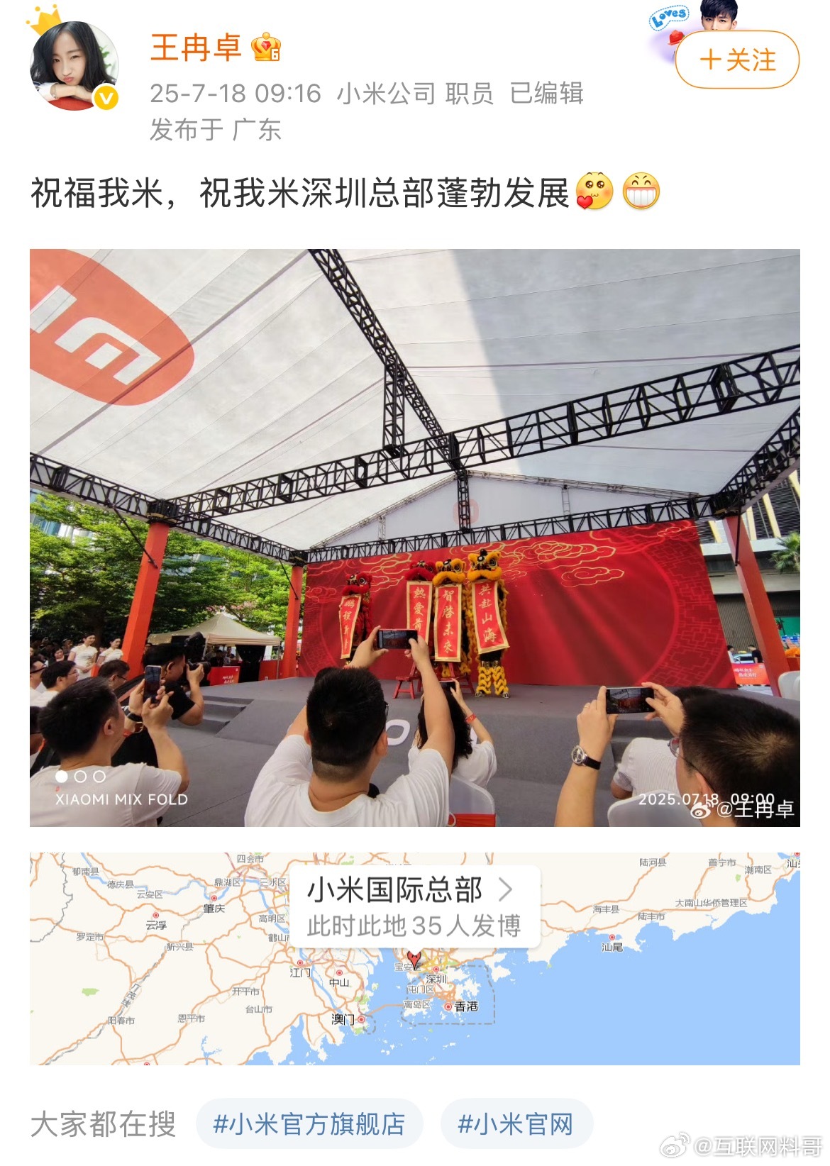 我真被小米吓到了！我能理解雷军发微博，我也能理解一堆小米高管发微博。怎么现在又看