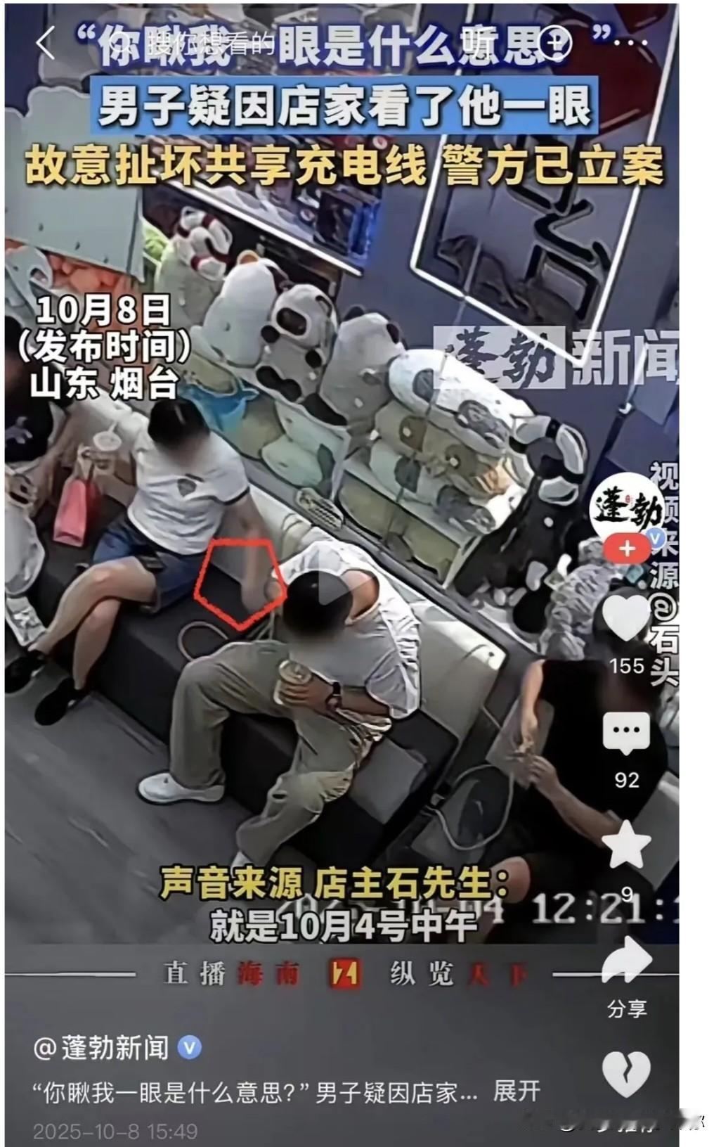 撕线哥后续来了，压力没扛住，给店老板打了电话。电话里，他承认线是自己撕的，