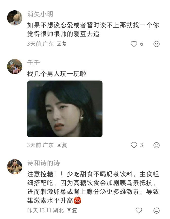 长期漂亮的根源是雌激素