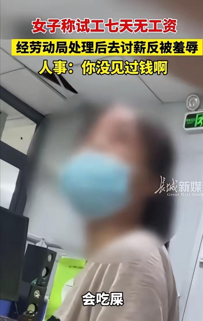 太坏了！打工7天被辞退，讨薪反被人事辱骂！一名女生进厂上班，干到第七天就被
