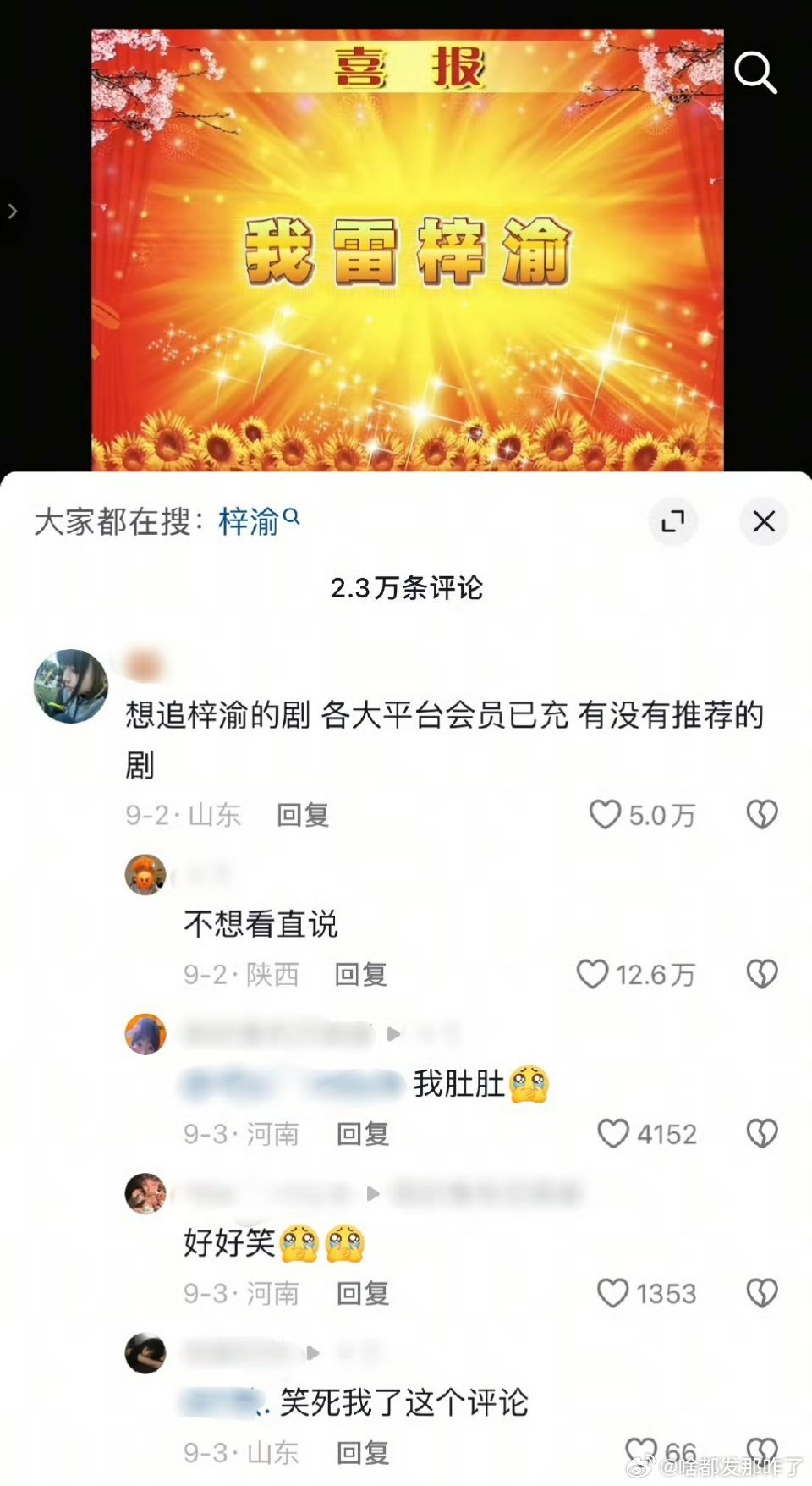 很难不笑[笑着哭][笑着哭][笑着哭]​​​