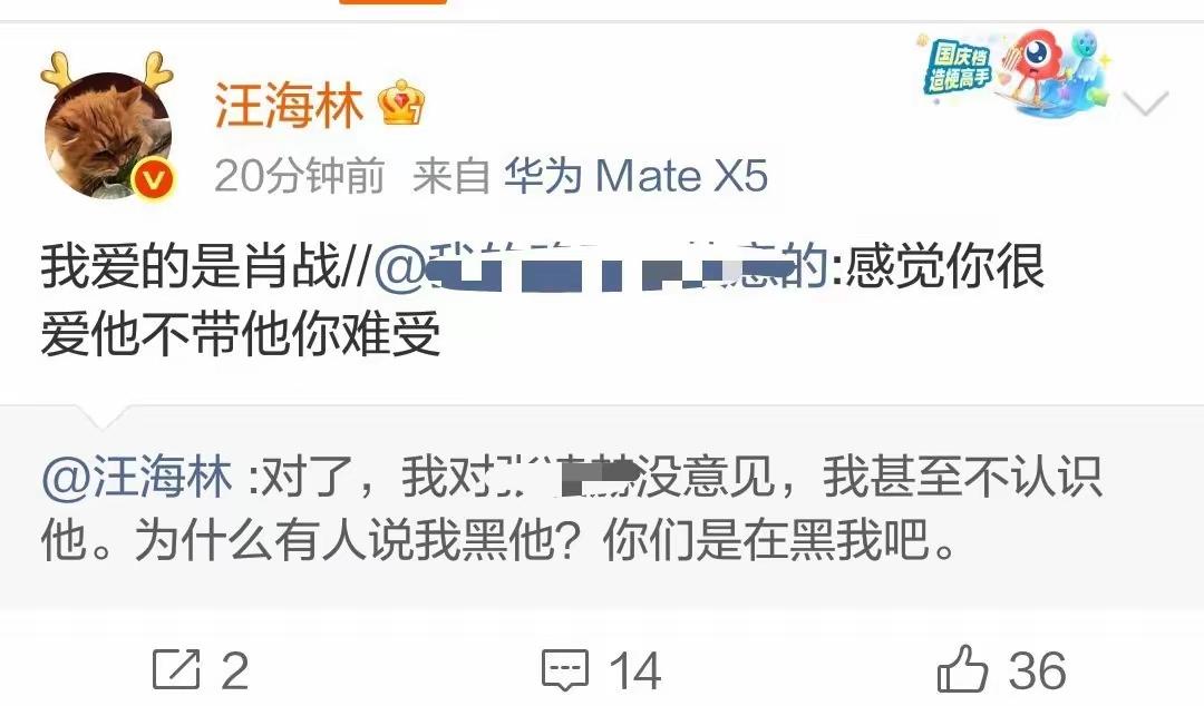 [doge]汪海林大概想流量想“疯”了，在cos李明德🥲的道路上，一路狂奔…