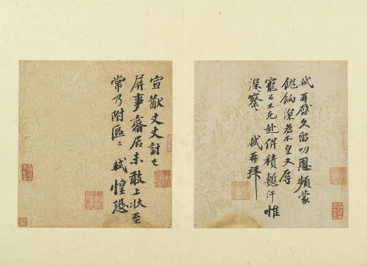 苏轼行书尺牍墨迹二幅​​​