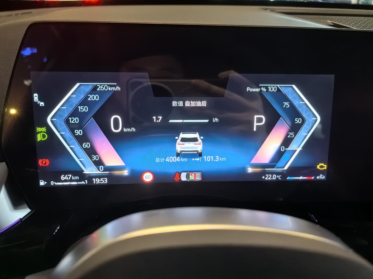 对于23新款宝马X1发动机故障灯吐槽
