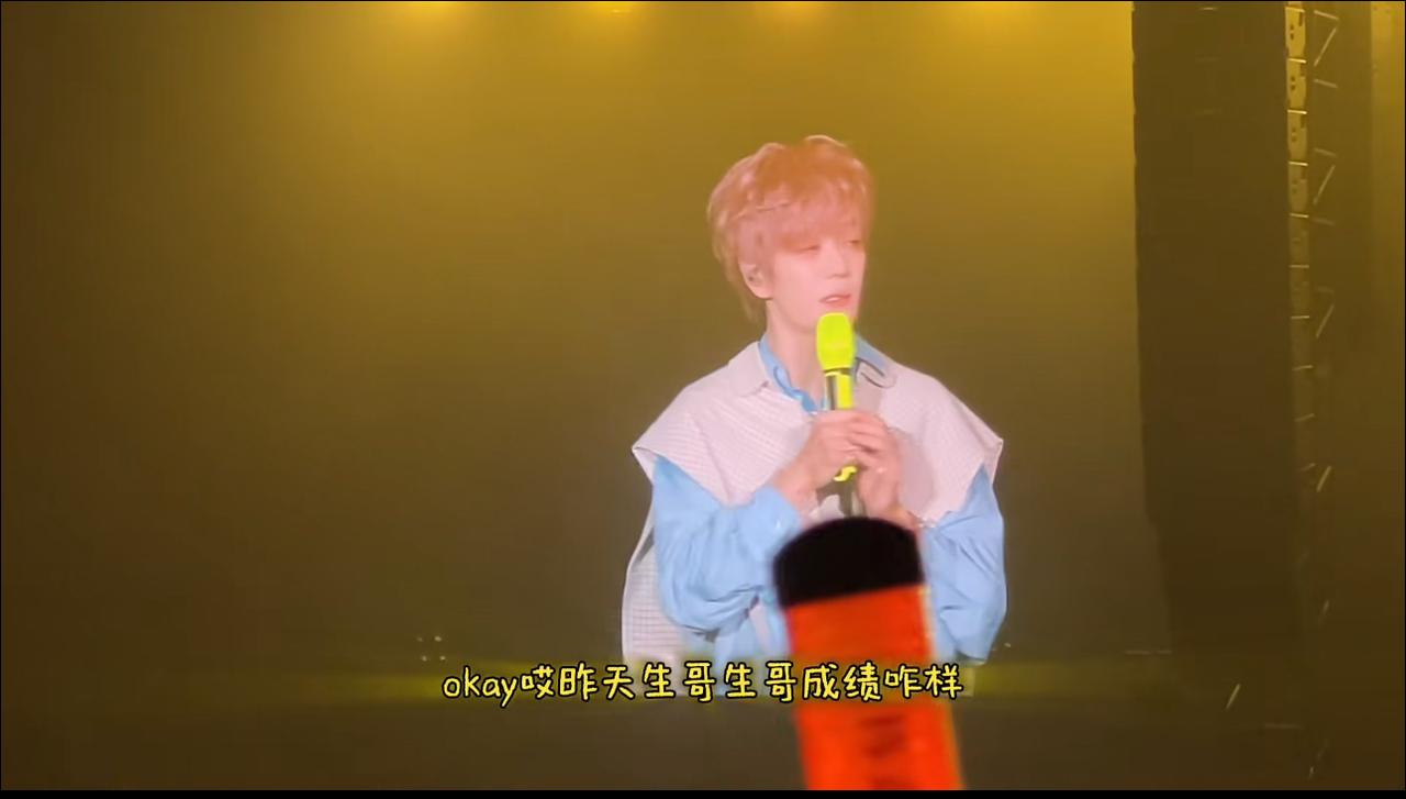 王栎鑫：生哥什么时候拿过第四？！哈哈哈，还是糊糊最可爱。演唱会上他直言生哥怎