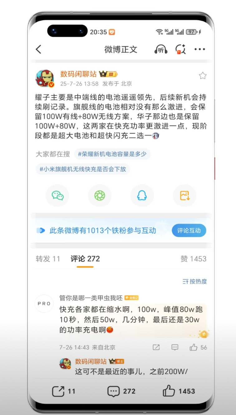 荣耀的“野心”很大！关注荣耀手机今年新产品的人应该看出来了，电池才是荣耀最出