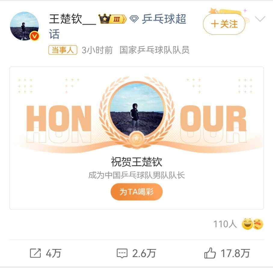 王楚钦曾回应从马龙手中接过北京队，八年前的少年笑着说"等龙哥退了再说吧"，语气