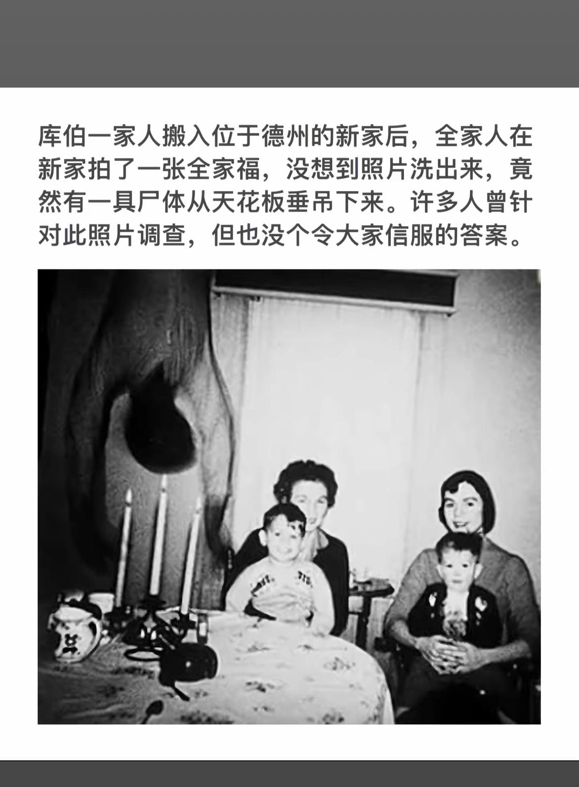 “新家照现诡异一幕，尸体从天花板上垂下！”👨‍👩‍👧‍👦📸