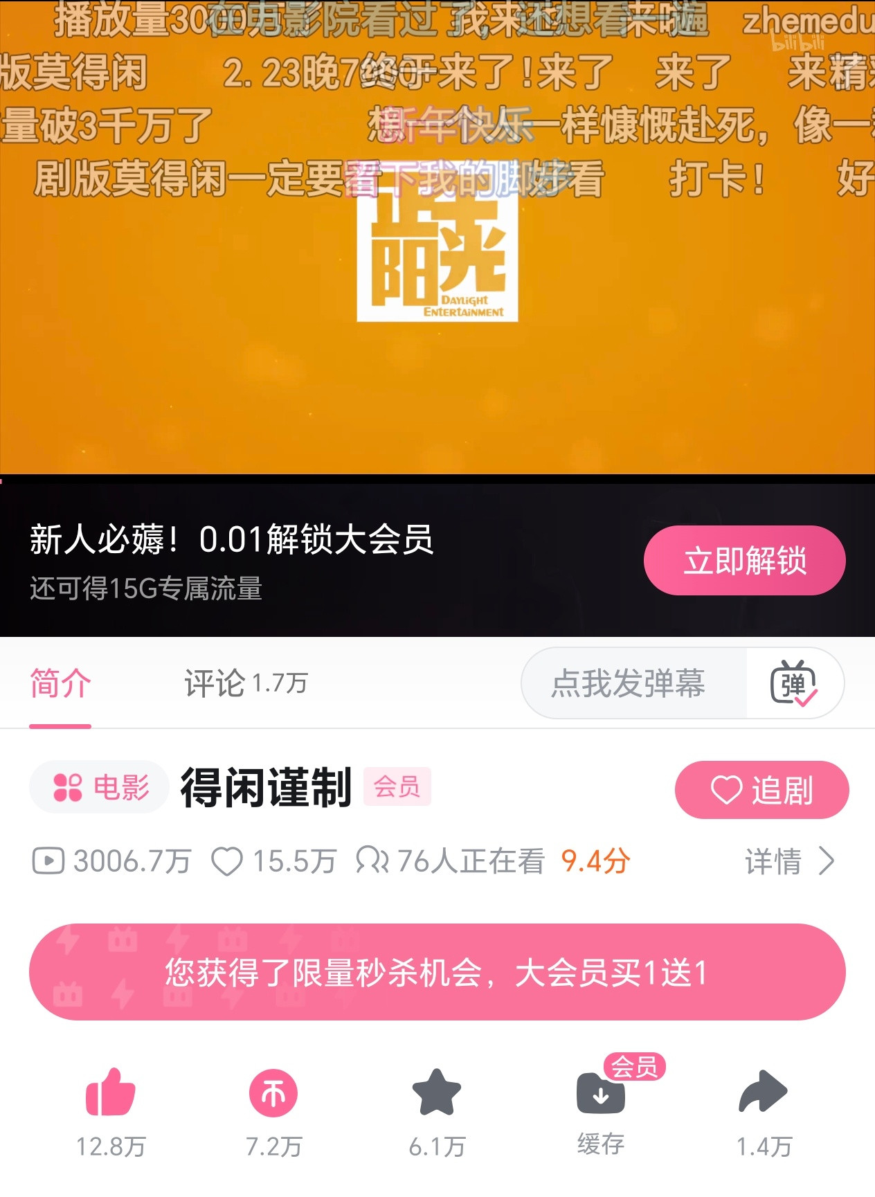 这是谁都想不到的成绩吧？电影《得闲谨制》目前在字母站的战争题材榜单中位列第3名，