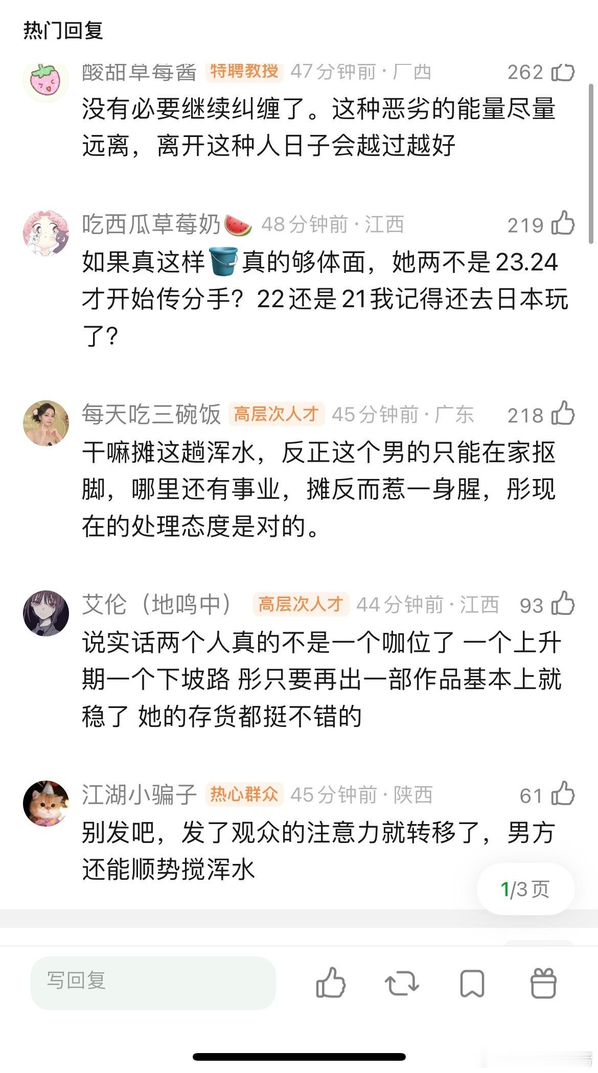 关晓彤真挺体面的，她现在出来发一个微博，鹿晗人设能塌完